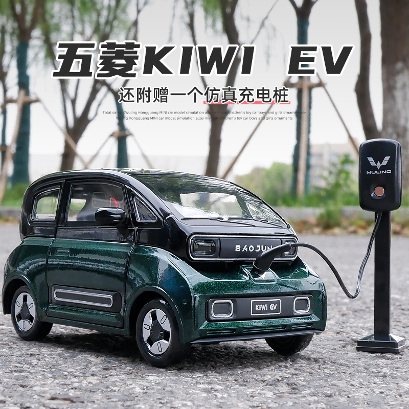 1:24 BAOJUN MINI EV Alloy New  - Renewable Energy Kids review and price